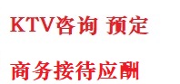 四方台最好十大KTV会所消费排名
