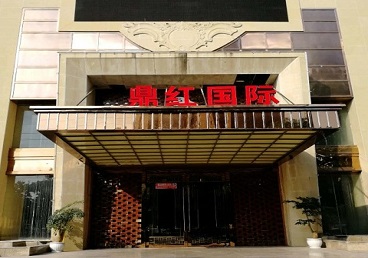 四方台商务KTV真空哪家最开放-鼎红国际KTV消费价格玩乐点评