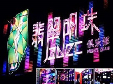 四方台哪里荤的KTV陪酒女漂亮多-翡翠明珠KTV好玩会所体验